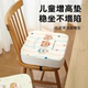 儿童增高垫宝宝座椅餐椅加厚加高坐垫小学生吃饭四季 椅子凳子椅垫