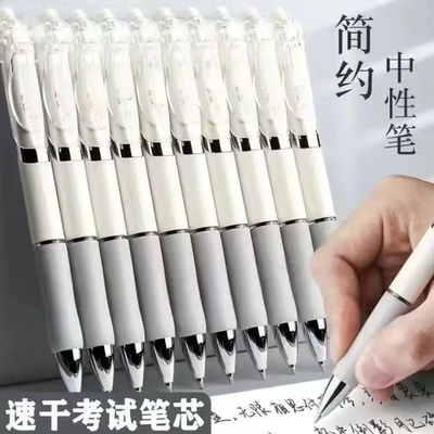 K35按动黑色0.5mm中性笔考试