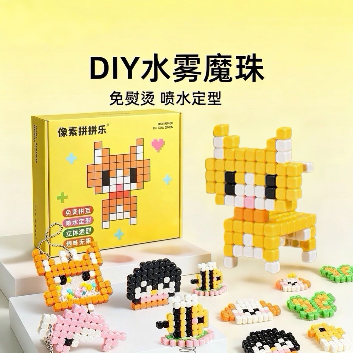 DIY拼拼乐豆免熨烫定型积木料包