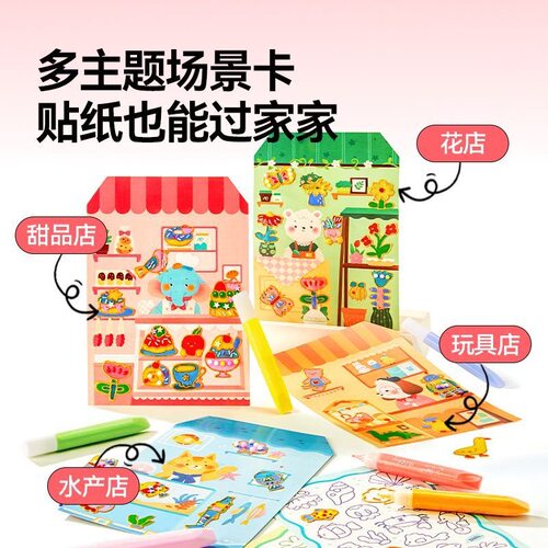 免烤胶画DIY材料包女孩礼物