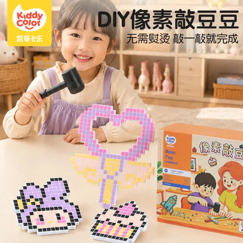 凯蒂卡乐敲豆豆益智DIY套装