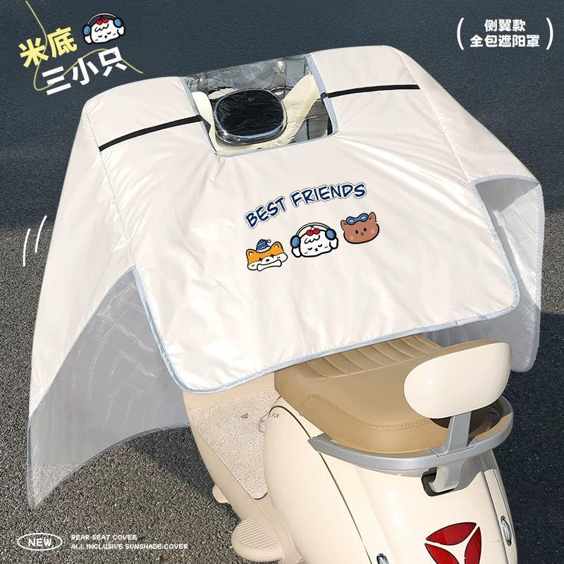 电动车挡风被夏季薄款防晒遮阳罩电瓶摩托车防风防水新款四季通用