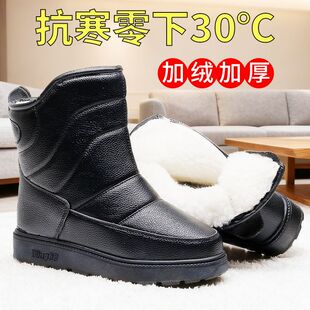 东北零下40度防寒鞋雪地靴防水男女士防滑防雪加绒加厚保暖厚底