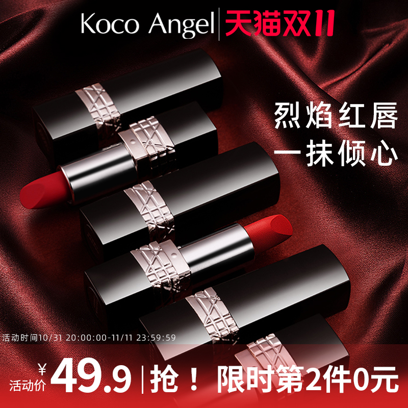 Koco Angel烈焰丝滑唇膏哑光雾面口红唇彩唇蜜唇釉平价彩妆4