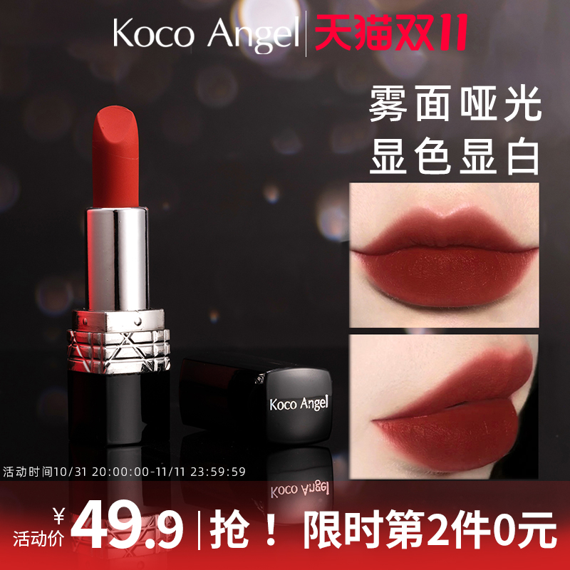 Koco Angel烈焰丝滑唇膏哑光雾面口红唇彩唇蜜唇釉平价彩妆1