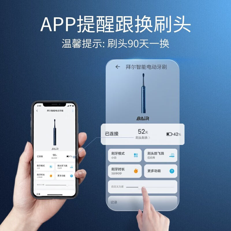 拜尔（BAIR）X3电动牙刷成人声波震动牙刷全自动软毛刷情侣款电动