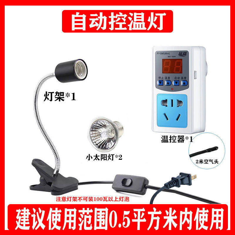 自动控温灯育雏保温灯恒温加热畜牧养殖烤灯宠物爬虫小鸡猪保暖灯使用感如何?