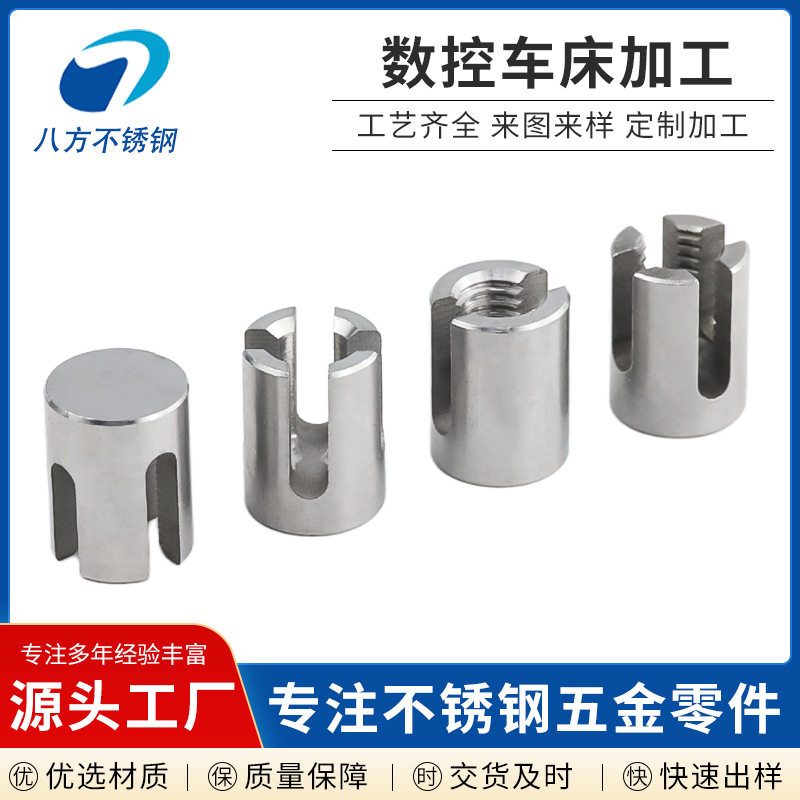 304不锈钢车铣零部件定制生产 精密零件机加工 支持来图来样加工,五金/工具,车床,淘宝优惠券,粉丝福利购,淘宝优惠卷