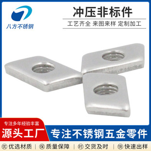 不锈钢冲压件五金非标异形加工厂家定制不锈钢螺母非标定制