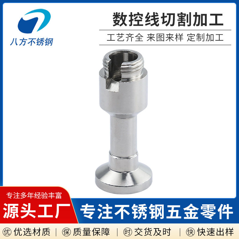 数控车床加工304不锈钢螺丝异形件冷镦加工精密件机械零件加工,五金/工具,车床,淘宝优惠券,粉丝福利购,淘宝优惠卷