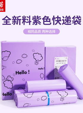 紫色打包袋加厚物流包装袋防水破坏胶塑料自粘袋特价彩色快递袋子