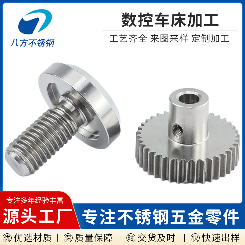 异形件冷镦加工数控车床加工304不锈钢螺丝五金精密零件加工,五金/工具,车床,淘宝优惠券,粉丝福利购,淘宝优惠卷