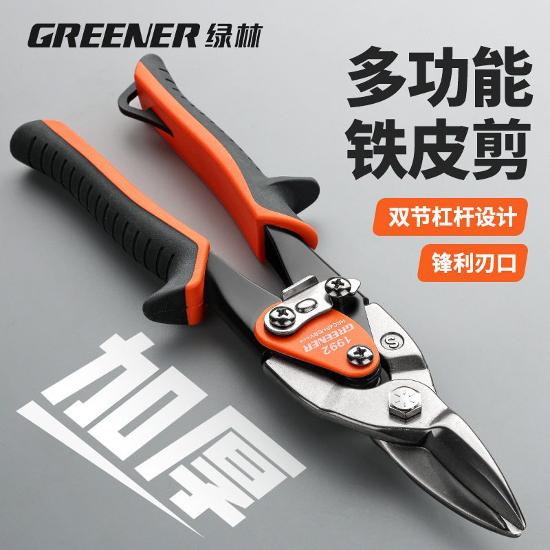 绿林铁皮剪刀 轻钢龙骨专用 高硬度航空剪 工业级铁皮剪,五金/工具,铁皮剪,淘宝优惠券,粉丝福利购,淘宝优惠卷