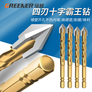 绿林瓷砖打孔钻头四刃霸王三角电钻金属玻璃磁砖专用大全木工墙壁