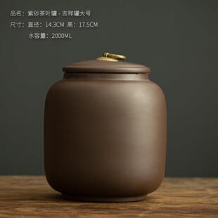 己造 紫砂茶叶罐密封罐大小号陶瓷存储罐家用防潮布包袋礼盒装