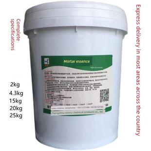 高效砂浆精砂浆王桶装建筑墙体抹灰石灰王浓缩液体岩砂水晶指南
