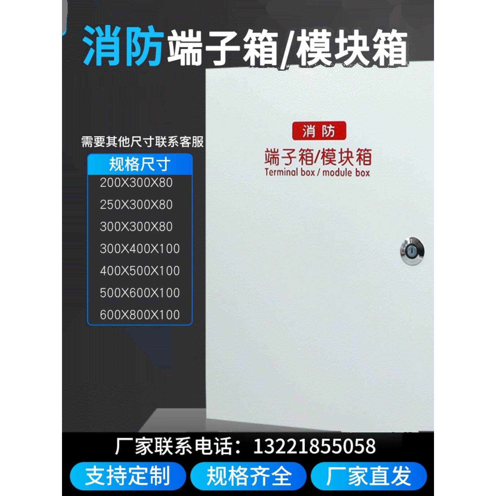 消防端子箱消防模块箱消防端子箱模块箱400X500X100明装无边