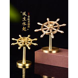 黄铜领航舵一帆风顺船舵摆件创意全铜桌面船舵航海方向盘旋转摆件