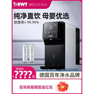 BWT即热式饮水机家用RO反渗透净饮机乐纯台面净饮机滤芯CF/RO滤芯
