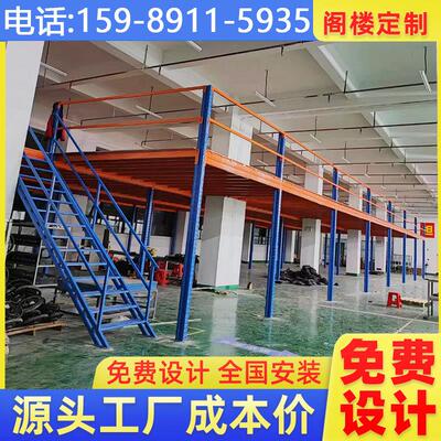 定制二层阁楼平台货架重型钢构搭建仓库可拆卸免焊接仓储简易平台
