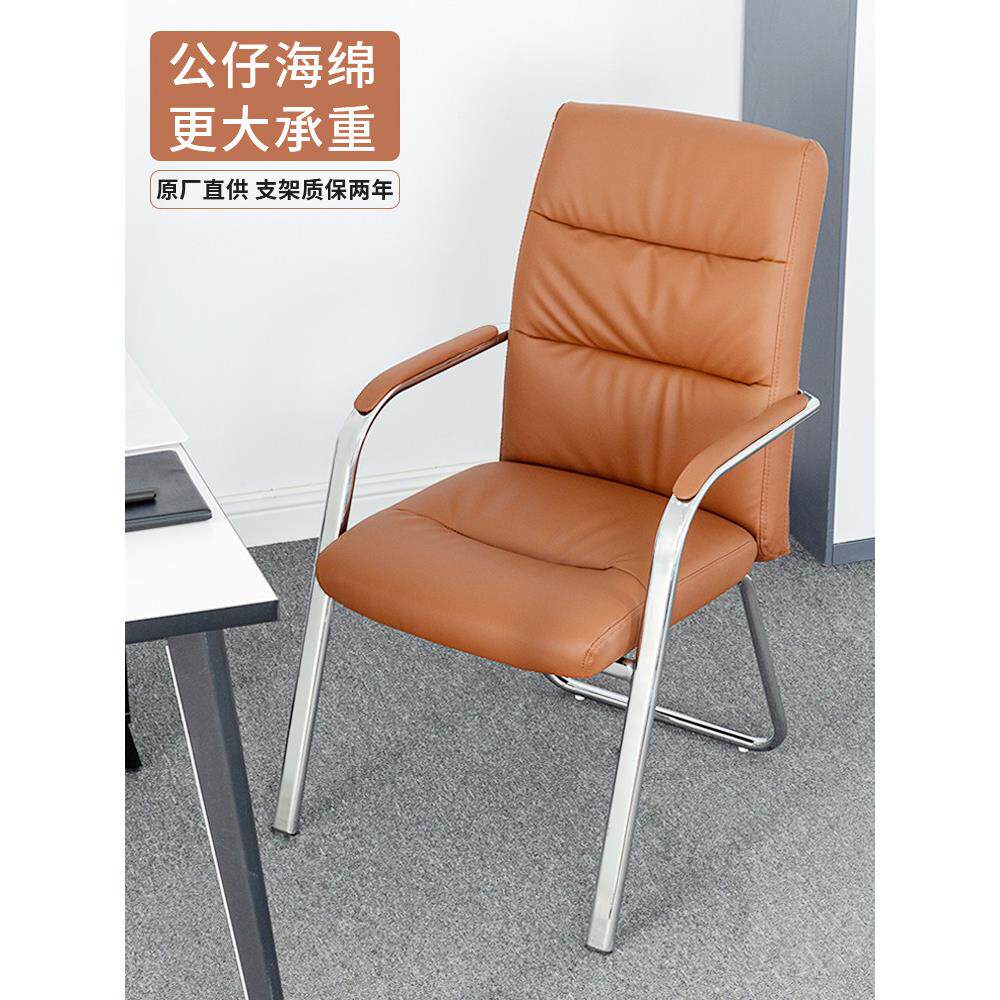 电脑椅家用办公椅舒适久坐书房椅透气皮椅会议椅棋牌室椅四脚椅子