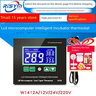 W1412A微电脑数字温控器16A大功率增强型数字显示温控器高精度0.1