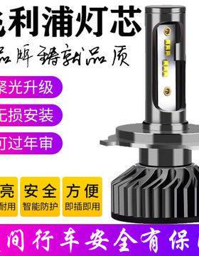 车灯超高亮聚光LED汽车大灯泡H1H3H7强光H4远近一体前照灯三色温