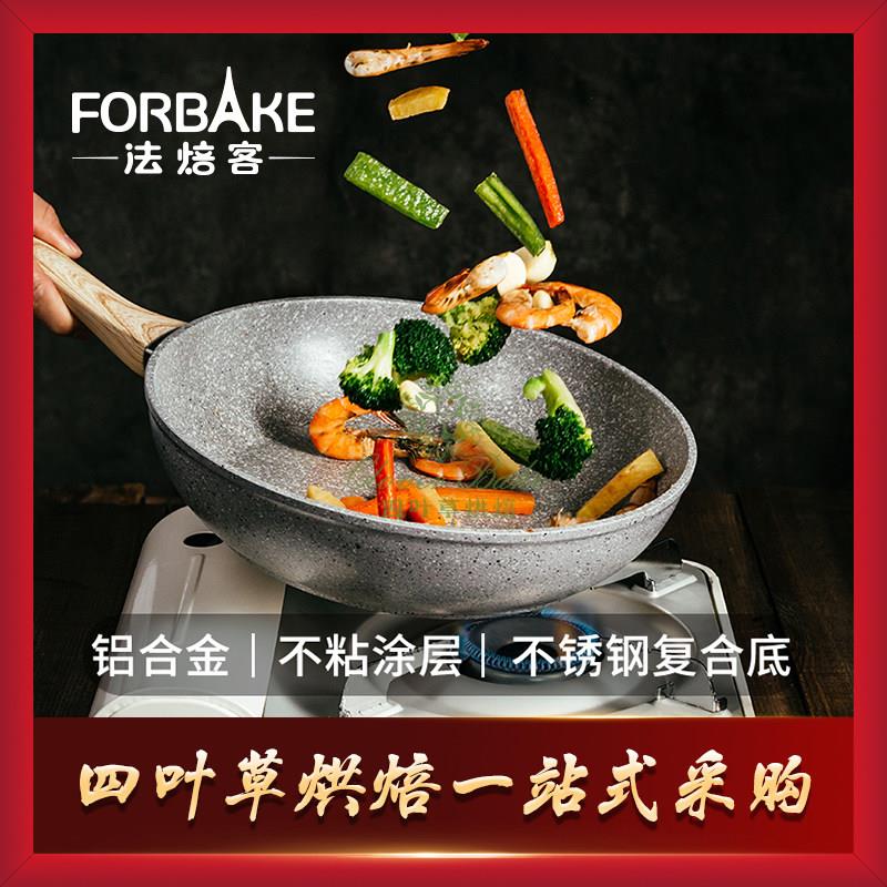 法焙客平底锅麦饭石锅雪花酥牛轧糖专用不沾锅炒锅电磁炉寒天软糖