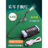 天一拨耳工具技师专用拇指灯长电池寿命高亮度手灯拨耳灯腕灯拨耳