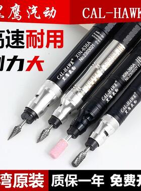 台湾黑鹰CAL-370A气动打磨机风磨笔打磨笔气磨机工业级打磨抛光机