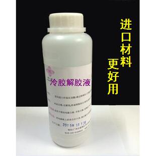 汽车大灯冷胶解胶剂 分离液 车灯改装工具 特制冷胶去除剂冷胶刀