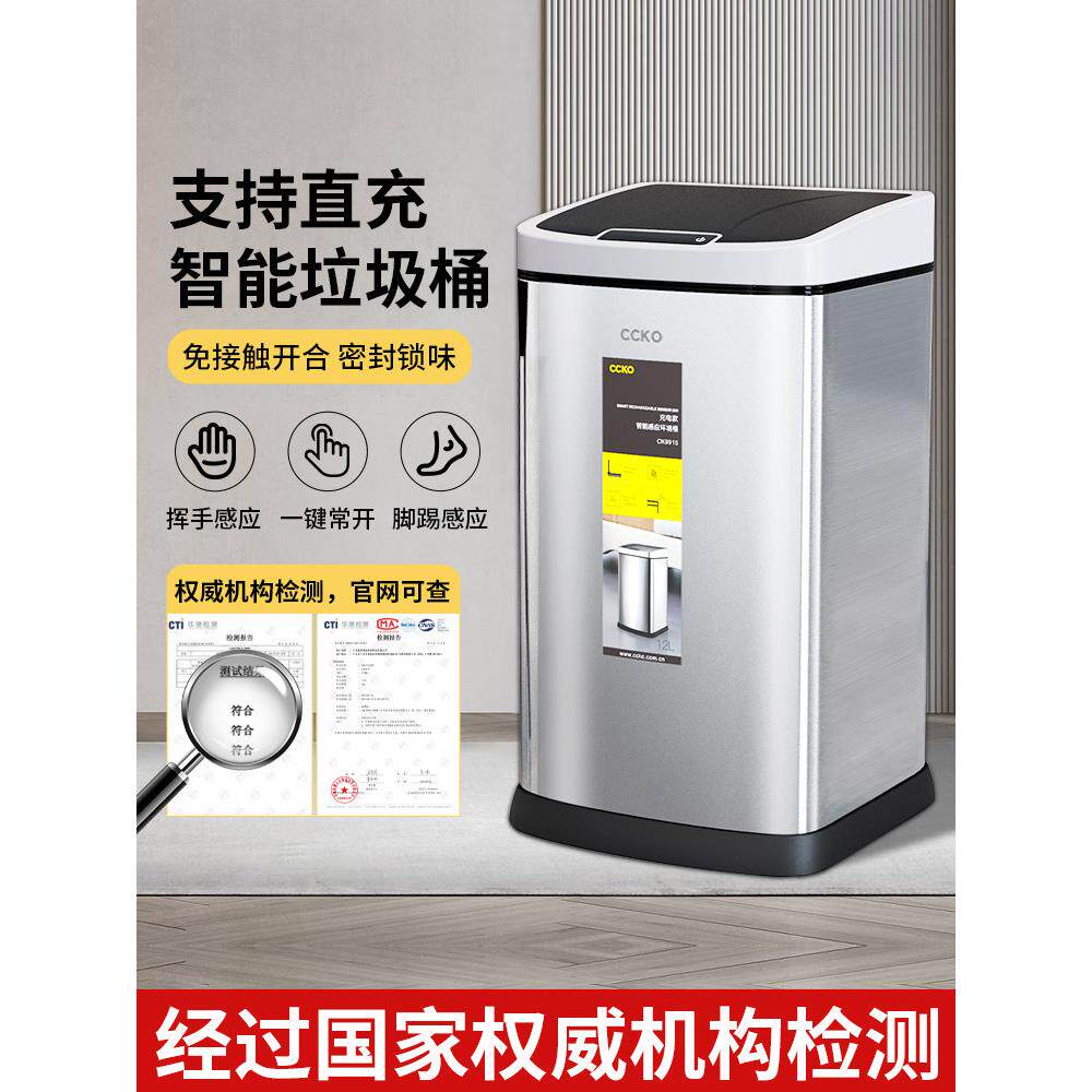 智能垃圾桶感应式全自动家用电动2025新款大容量客厅卫生间厨房