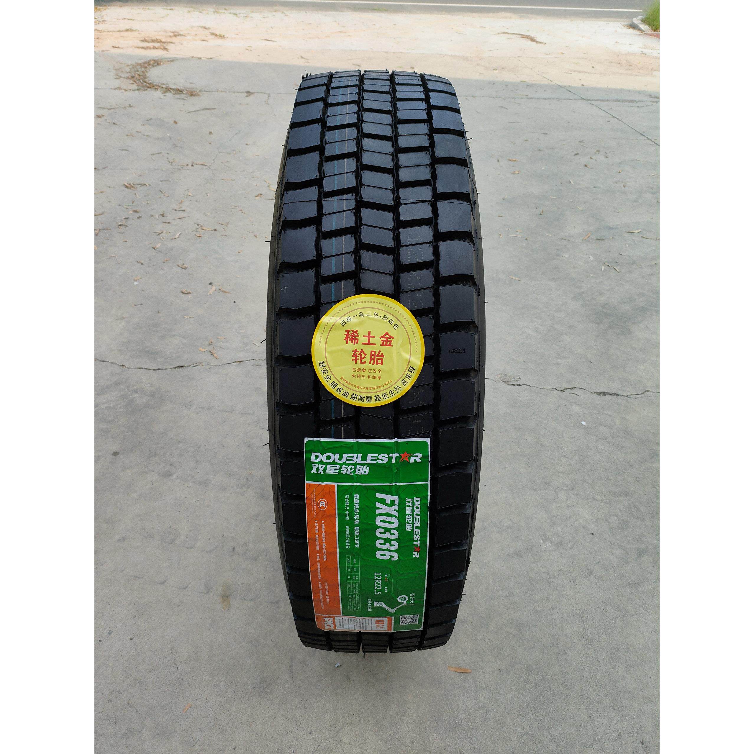 双星295 315/80 13 11/12r22.5奥莱斯真空轮胎1200货挂车耐磨重载