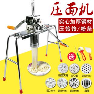 家用制面 面机 不锈钢饸饹机 粉条压面器河捞机床子和乐机酸汤面