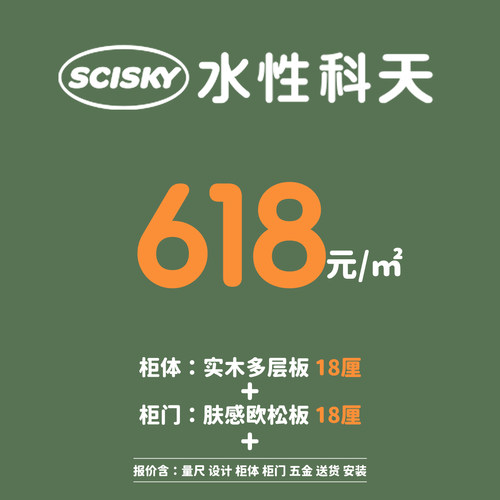深圳东莞水性科天全屋定制衣柜工厂ENF级精板PUR封边多层板欧松板