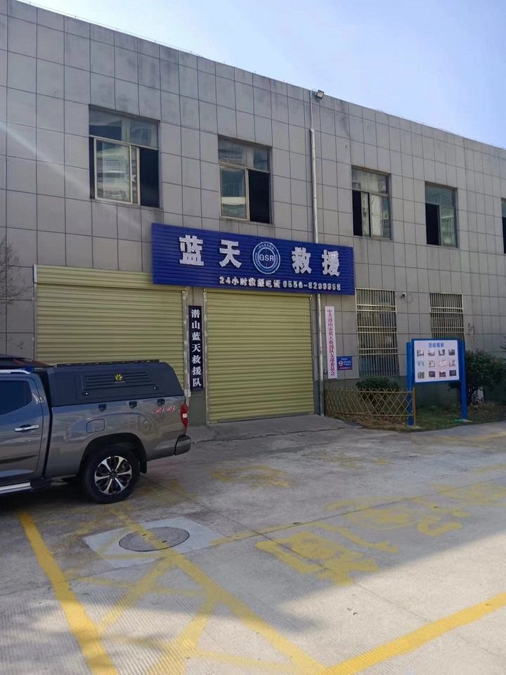 1月14日安庆纸业公司名下房地产、构筑物及绿化网络拍卖公告