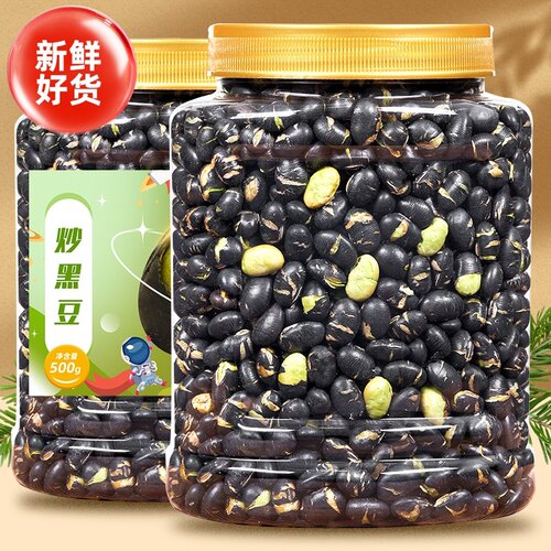 熟盐炒黑豆500g罐装五香原味熟黑豆原味干果炒货孕妇坚果休闲零食