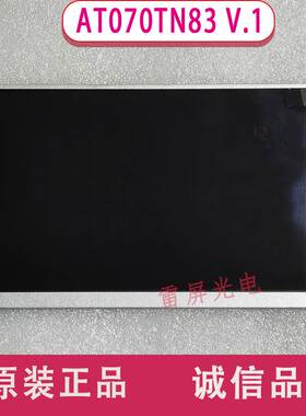 AT070TN83 V.1 MT6070I MT6070iH1WV MT6070iH2WV 液晶显示屏