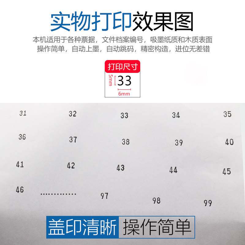 2位号码机2位数自动打码机二位手打页码机2位数字打号机编号机
