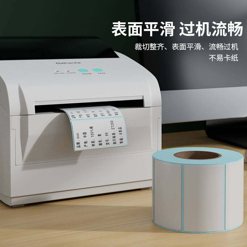 新绿天章三防热敏标签纸不干胶打印纸40*30mm5060708090100150防