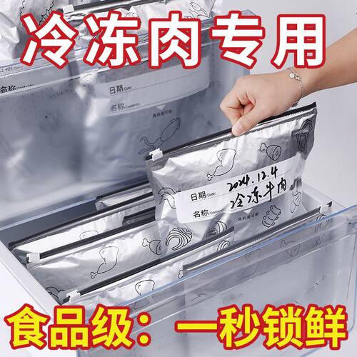 铝箔保鲜袋拉链密封冷冻袋自封袋