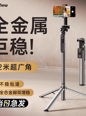 色刻Q200全金属】自拍杆手机2025新款相机支架通用落地三脚架360°旋转拍照自拍vlog拍摄神器防抖旅游便携