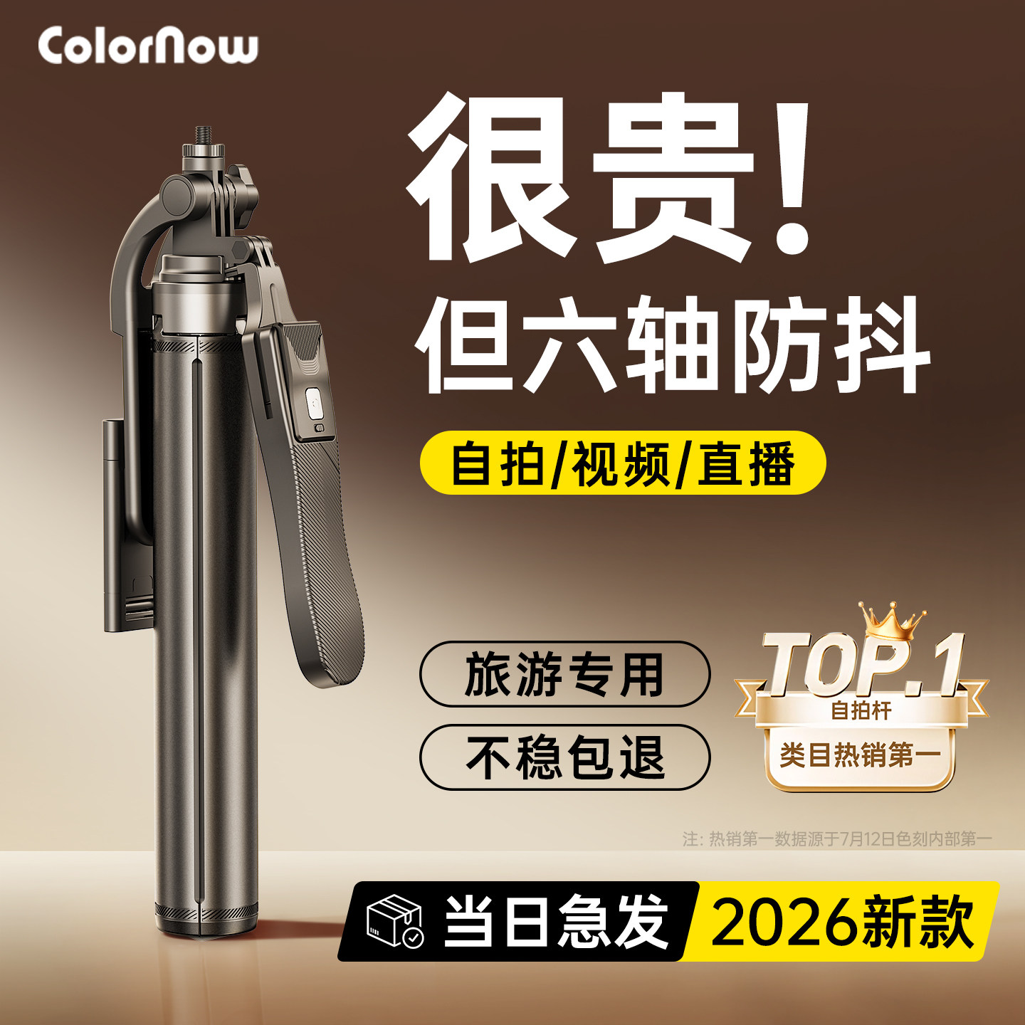 色刻DGN G 2026新款自拍杆落地三脚架手机通用拍照直播支架