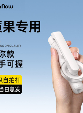 色刻CX A磁吸自拍杆2025新款迷你旅游便携手机通用支架360度旋转自拍神器拍照防抖蘋果专用Magsafe落地三脚架