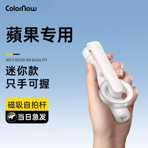 Цвет гравировка CX Магнитная селфи-палка 2025 Новый мини-транспортный портативный мобильный телефон Универсальный подставка 360 градусов вращающихся селфи-артефакта Фотография Антипроблема Специальная магсафа