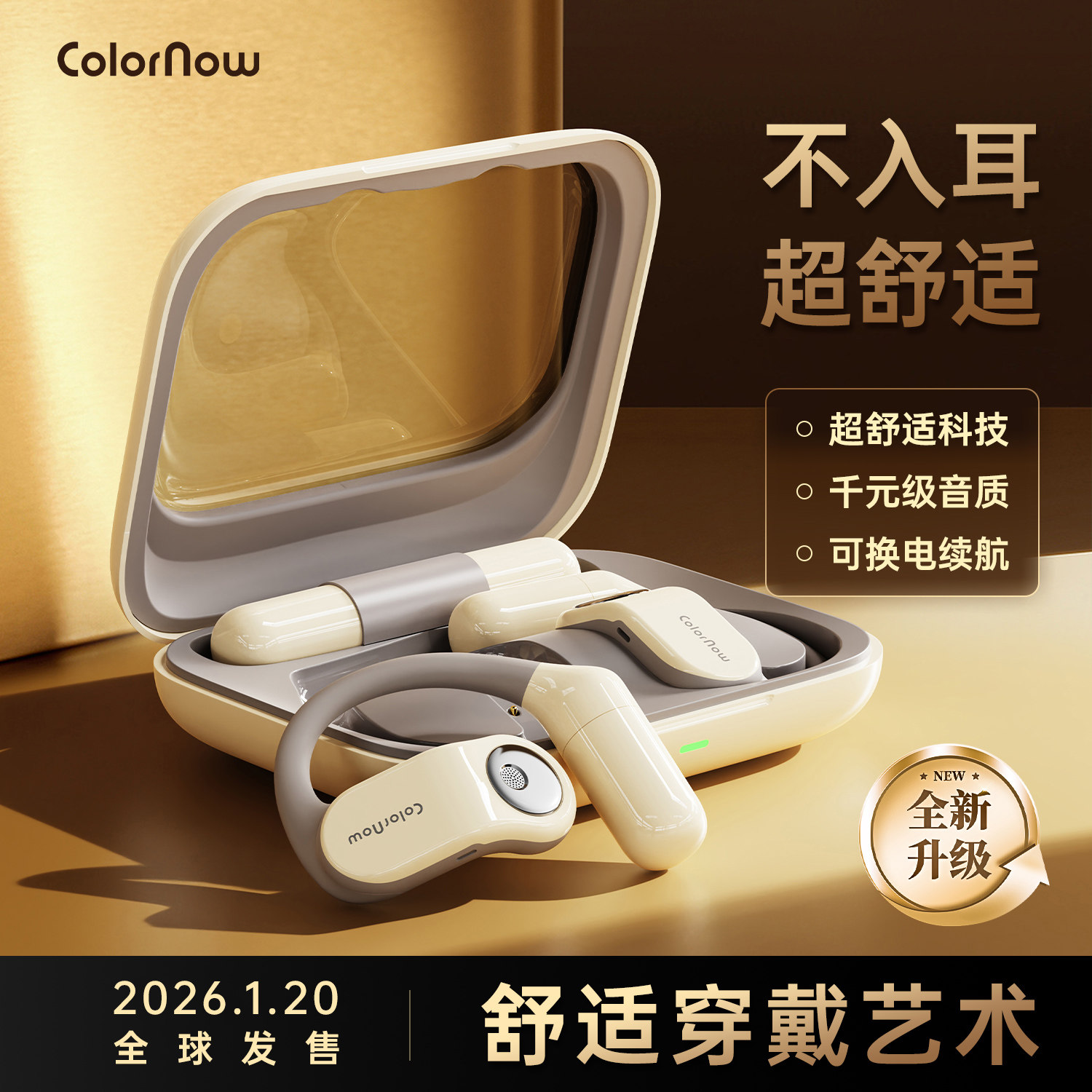 色刻Ows C开放式蓝牙耳机2026新款可换电池挂耳式运动骨传导,影音电器,蓝牙耳机,淘宝优惠券,粉丝福利购,淘宝优惠卷