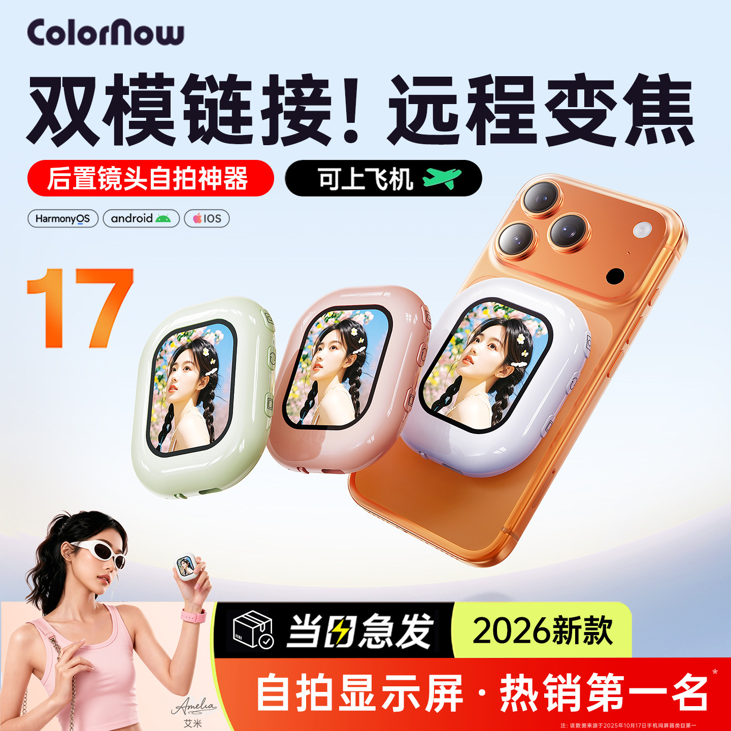 色刻拍立显TP D Mini 2026新款手机磁吸后置自拍显示屏自拍投屏器后置自拍神器变焦拍照同屏拍摄随拍宝拍拍宝