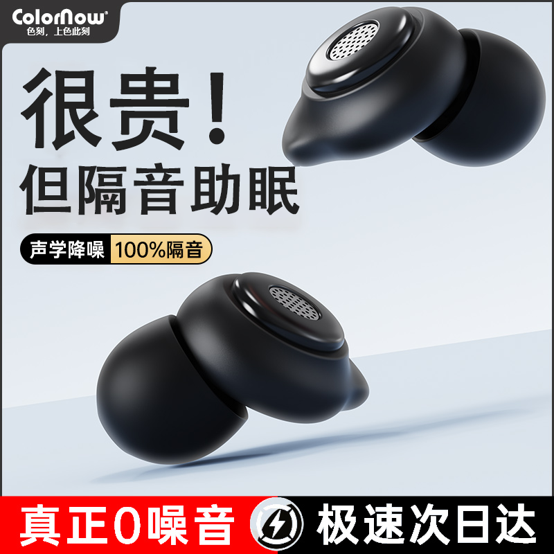 耳塞睡眠睡觉专用超级隔音降噪防噪防吵神器晚上学习宿舍超强静音
