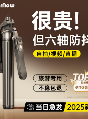 色刻DGN G 2025新款自拍杆落地三脚架手机通用拍照直播支架自拍神器360度旋转丢丢杆手持旅游便携演唱会拍摄