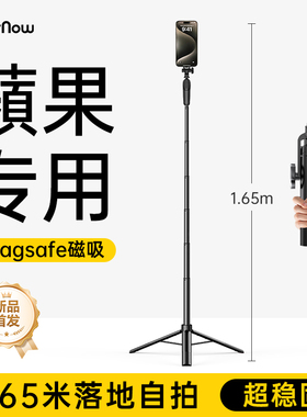 色刻CX C 蘋果专用磁吸落地自拍杆手机自拍神器360度旋转三脚架直播拍摄旅游多功能拍照支架适用苹果2024新款